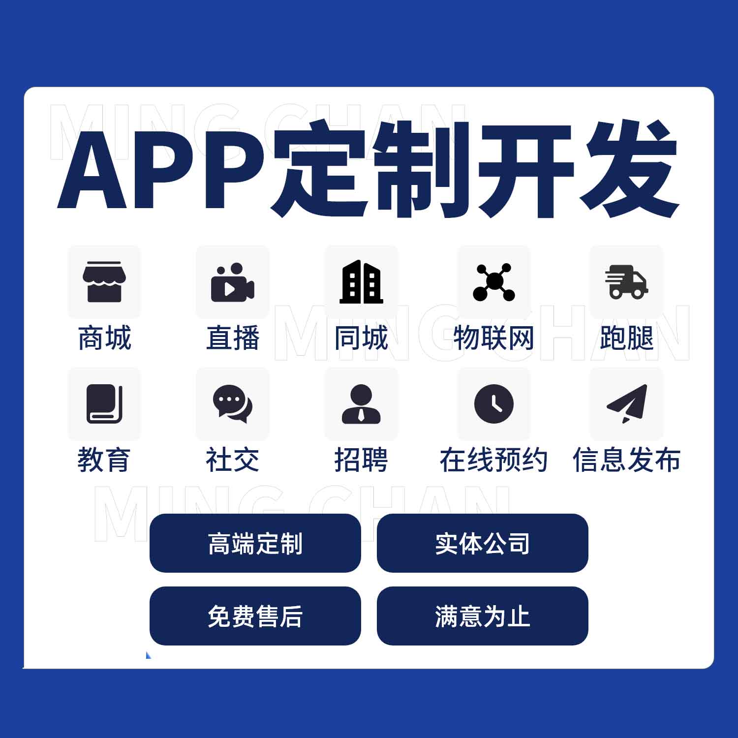 APP开发定制商城直播物联网教育社交外卖家政团购短剧小程序制