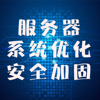 linux问题解决安装软件openssh漏洞修复