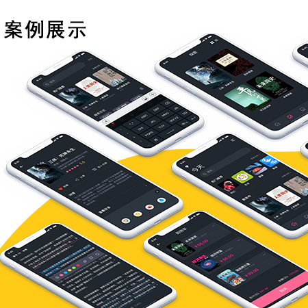 专业移动应用开发，1对1需求沟通需求