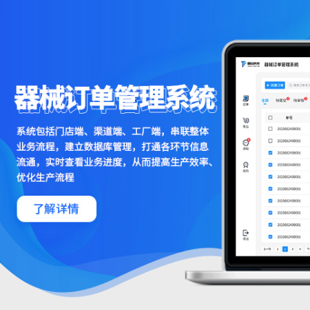 安卓IOS应用软件开发订单管理软件3D三维软件